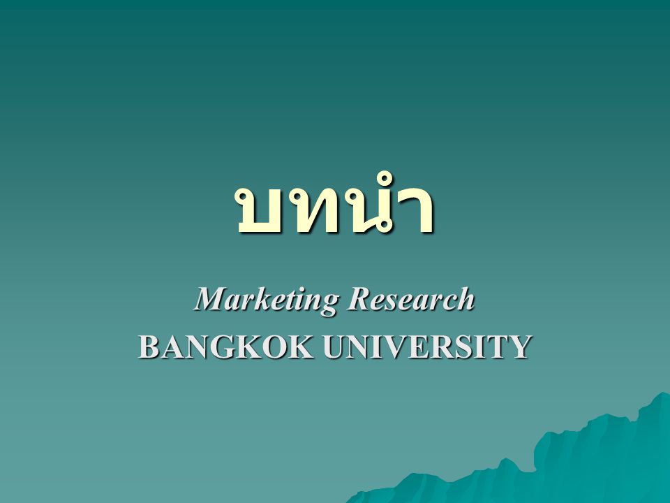 Marketing Research BANGKOK UNIVERSITY