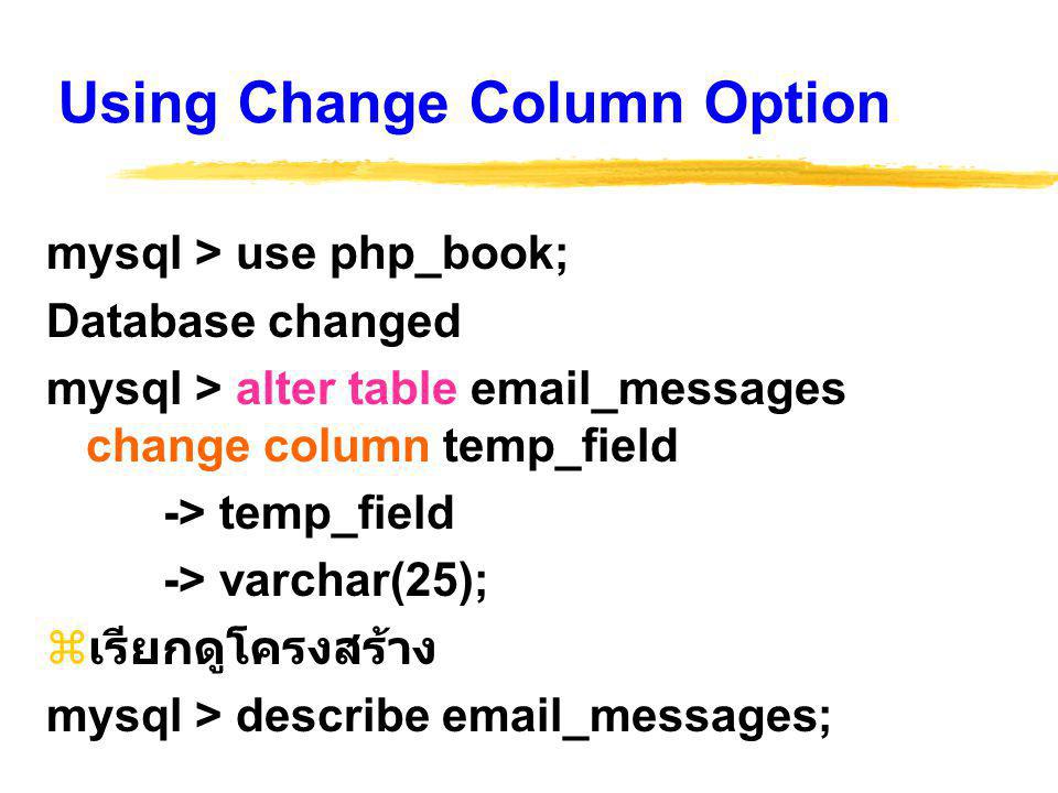 Using Change Column Option