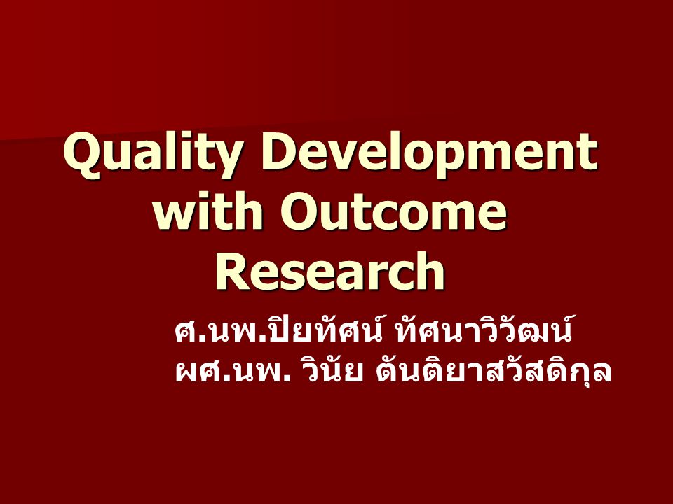 Quality Development with Outcome Research
