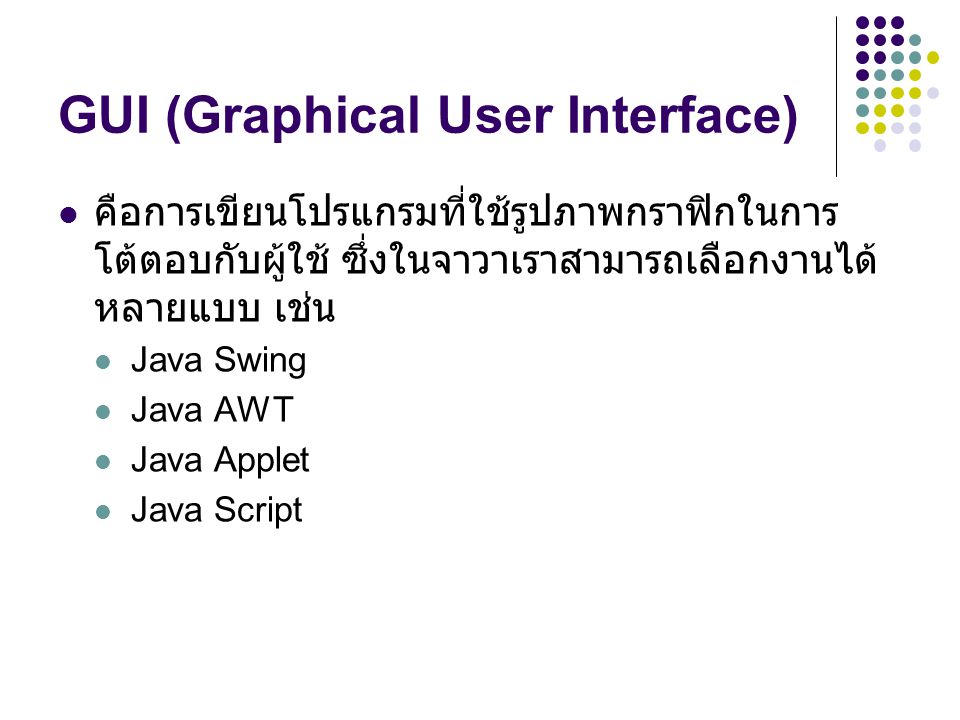 GUI (Graphical User Interface)