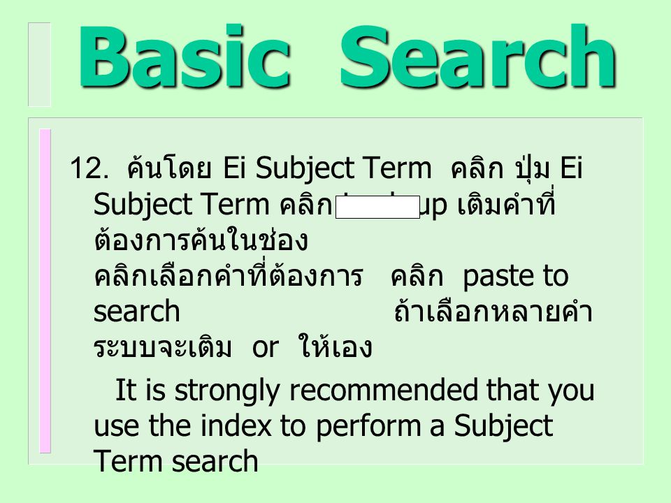 Basic Search
