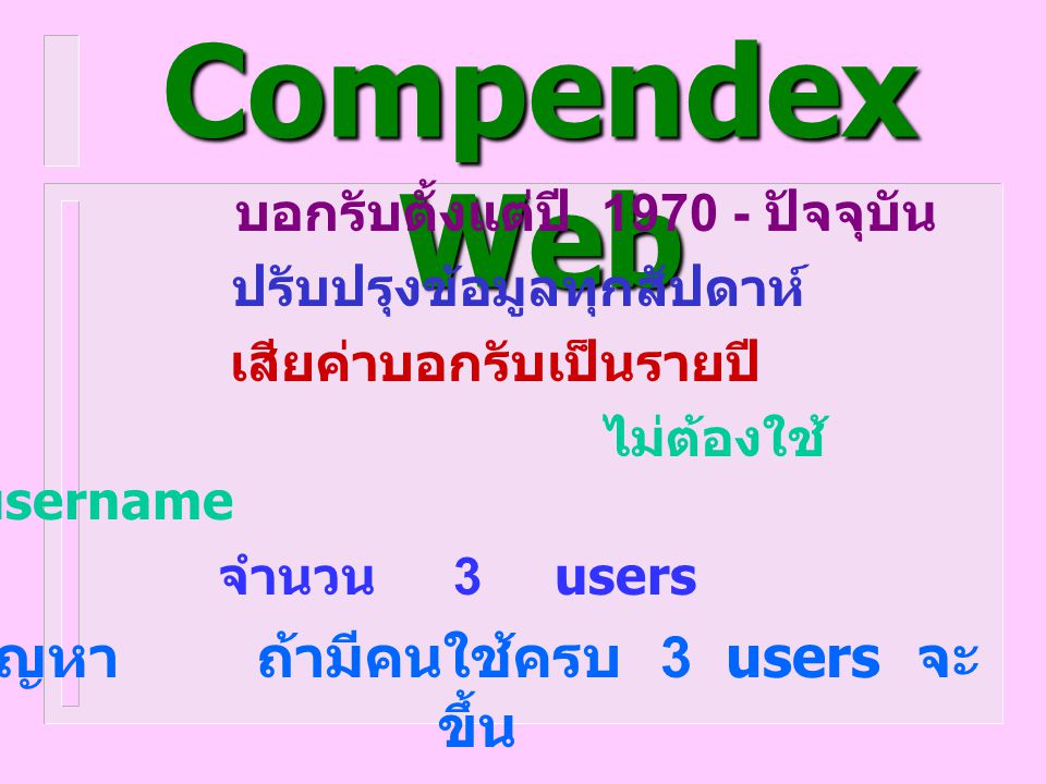Ei CompendexWeb The page cannot be displayed