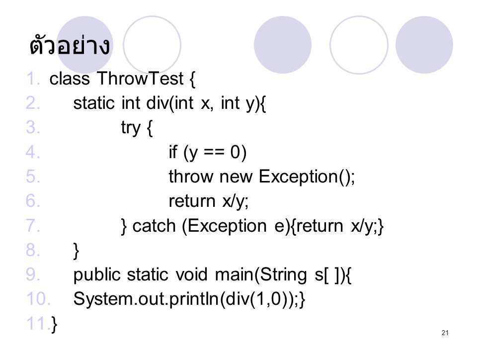 ตัวอย่าง class ThrowTest { static int div(int x, int y){ try {