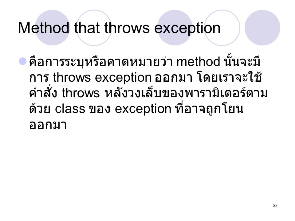Method that throws exception
