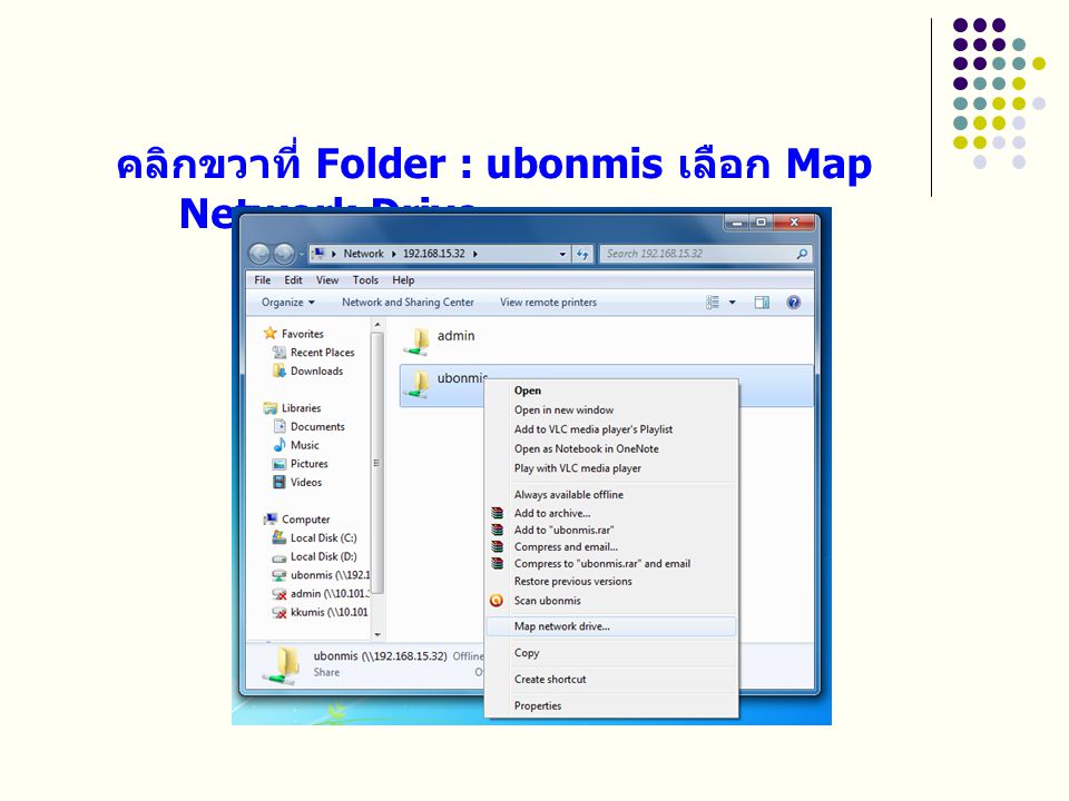คลิกขวาที่ Folder : ubonmis เลือก Map Network Drive…