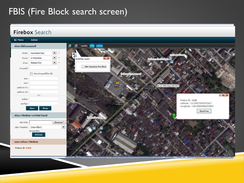 FBIS (Fire Block search screen)