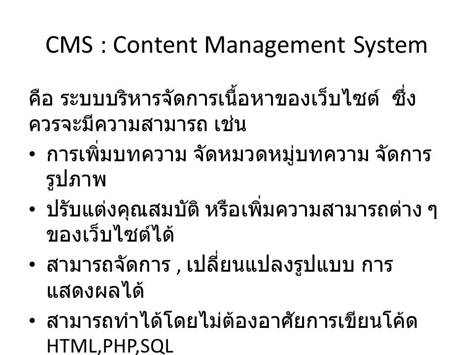 CMS : Content Management System