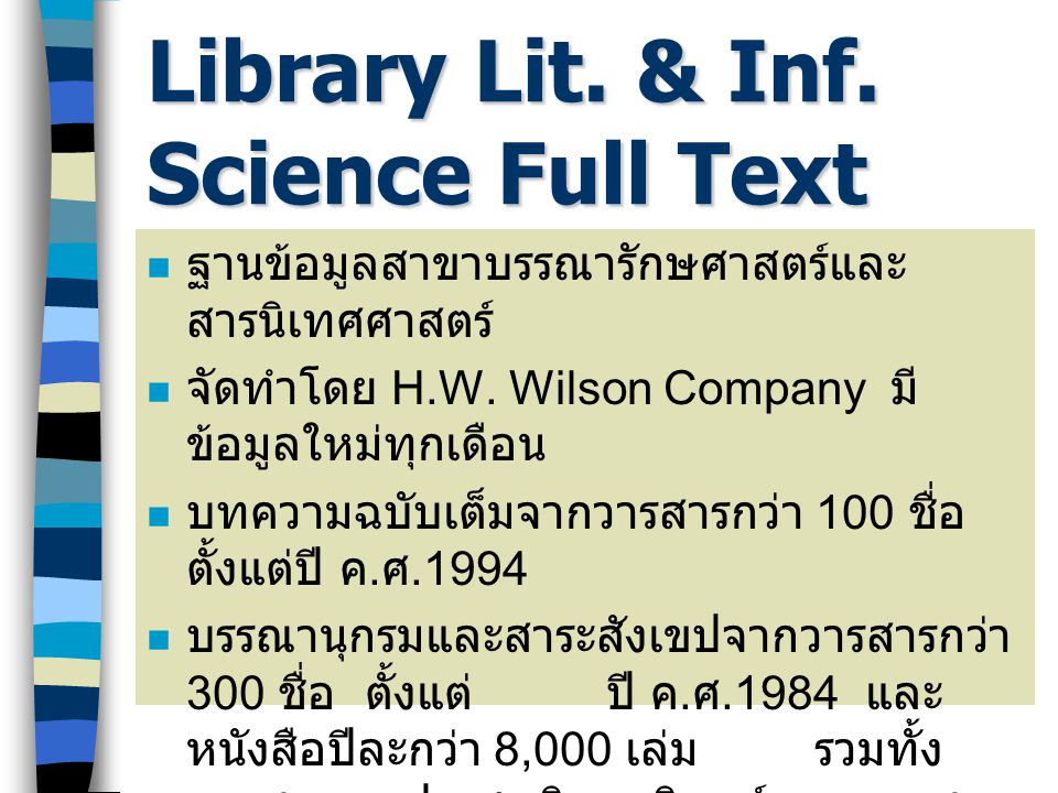 Library Lit. & Inf. Science Full Text