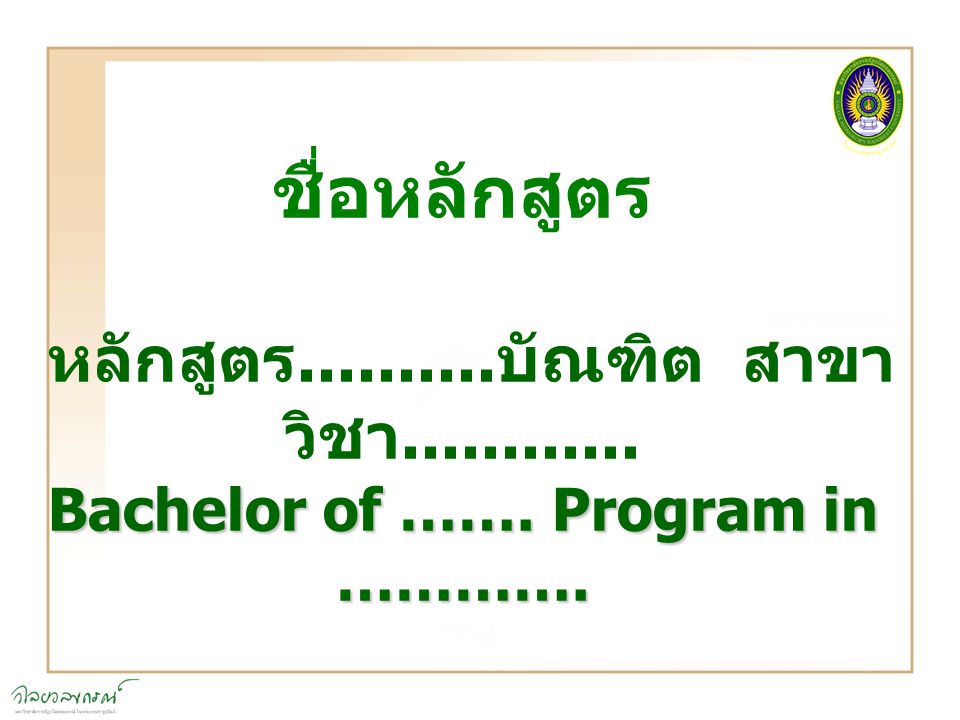 Bachelor of ……. Program in ………….