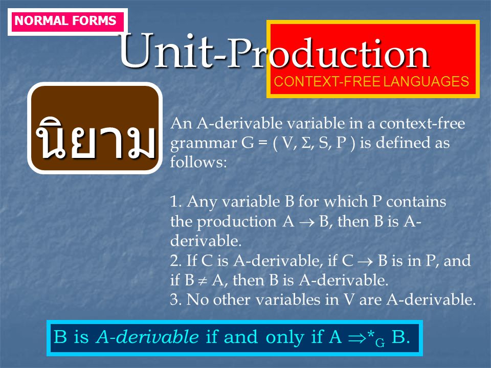 นิยาม Unit-Production B is A-derivable if and only if A *G B.