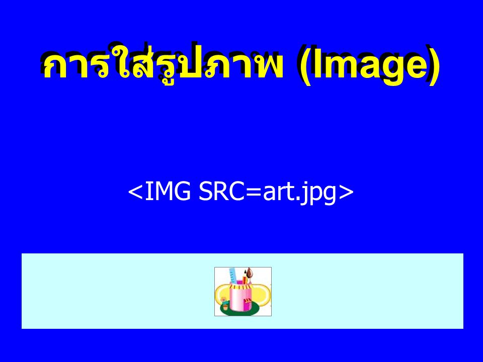 <IMG SRC=art.jpg>