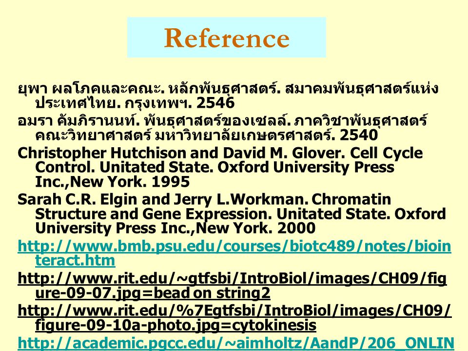 Reference ยุพา ผลโภคและคณะ. หลักพันธุศาสตร์. สมาคมพันธุศาสตร์แห่งประเทศไทย. กรุงเทพฯ