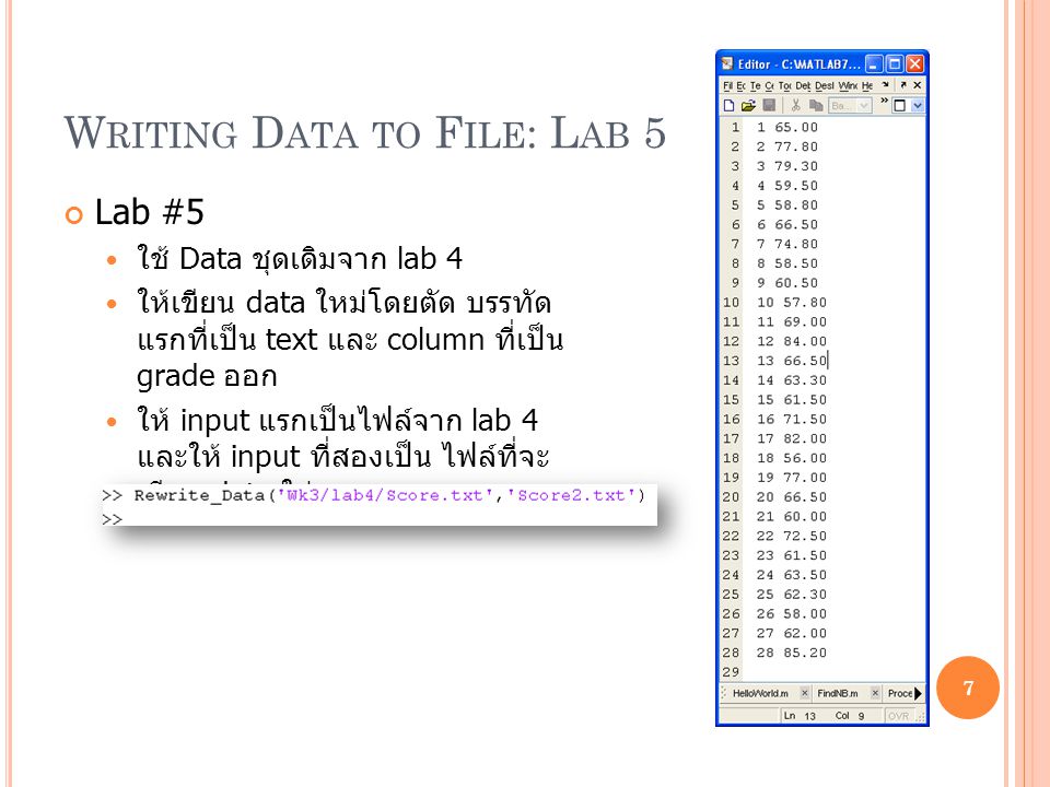 Writing Data to File: Lab 5