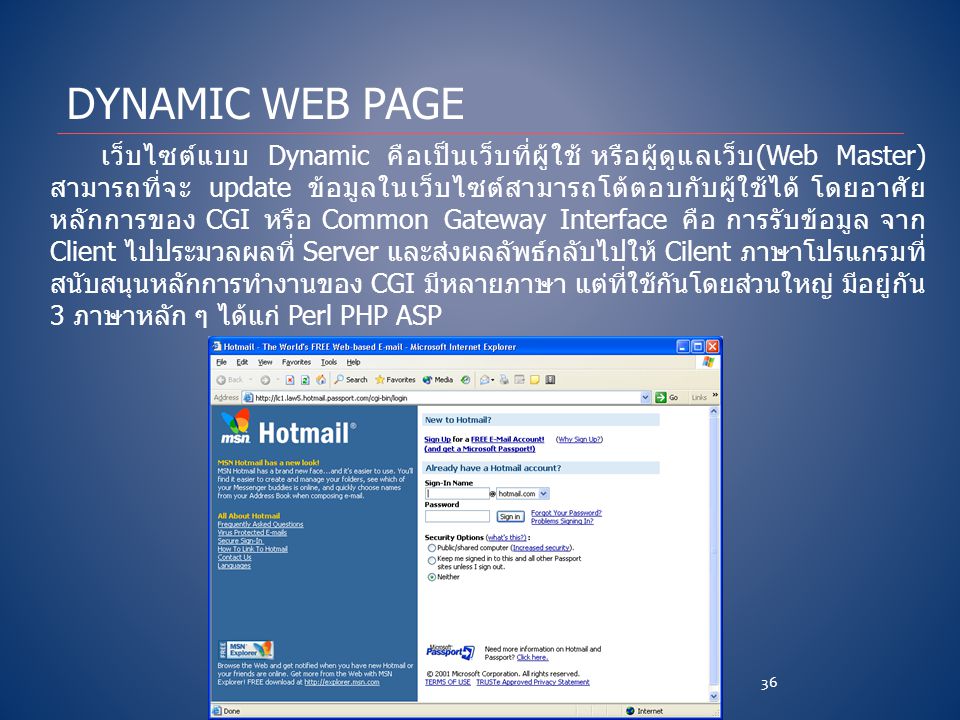 Dynamic Web Page
