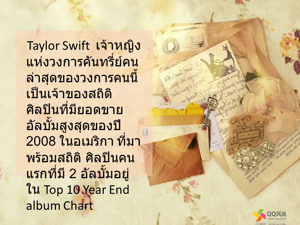 Taylor Swift เจ้าหญิงแห่งวงการคันทรี่ย์คนล่าสุดของวงการคนนี้ เป็นเจ้าของสถิติ ศิลปินที่มียอดขายอัลบั้มสูงสุดของปี 2008 ในอเมริกา ที่มาพร้อมสถิติ ศิลปินคนแรกที่มี 2 อัลบั้มอยู่ใน Top 10 Year End album Chart