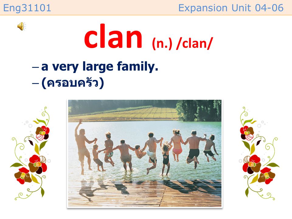 clan (n.) /clan/ a very large family. (ครอบครัว)