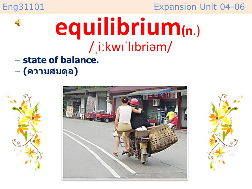 equilibrium(n.) /ˌiːkwɪˈlɪbriəm/