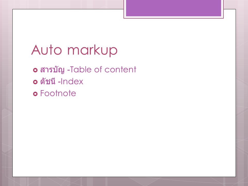 Auto markup สารบัญ -Table of content ดัชนี -Index Footnote