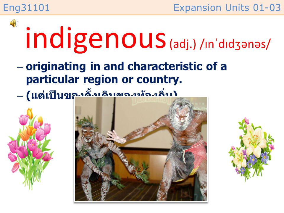 indigenous (adj.) /ɪnˈdɪdʒənəs/