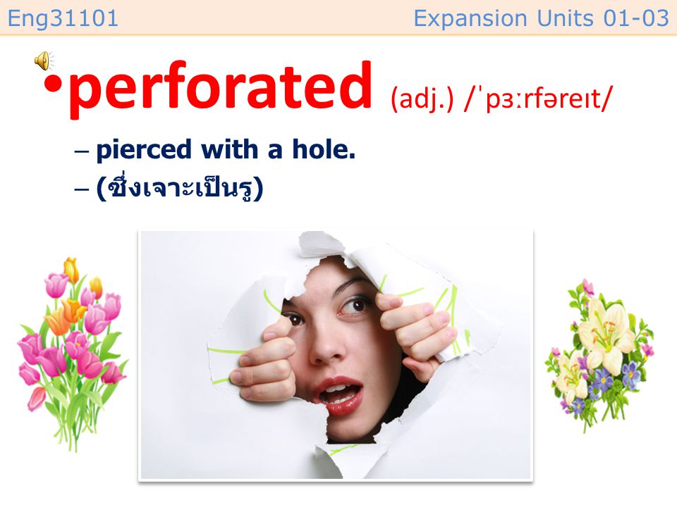 perforated (adj.) /ˈpɜːrfəreɪt/