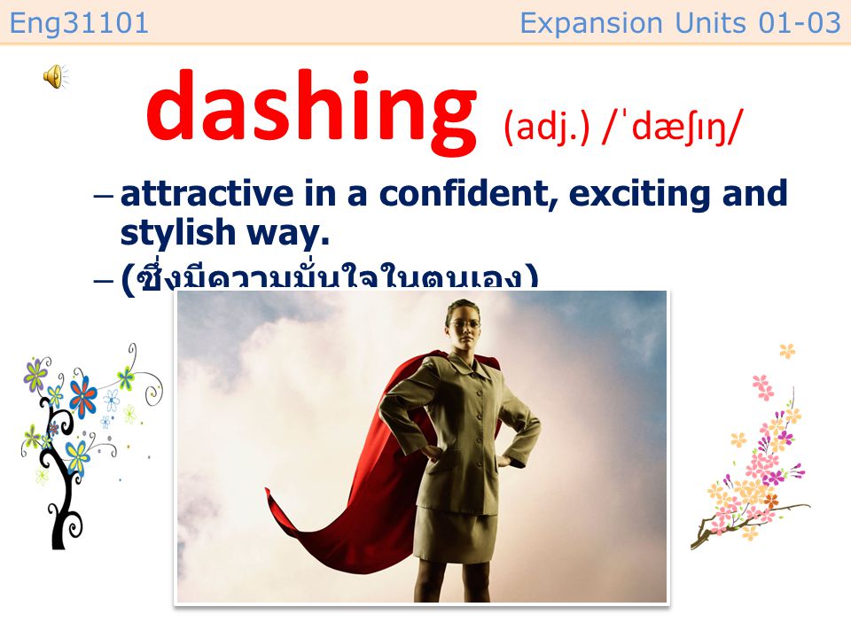 dashing (adj.) /ˈdæʃɪŋ/