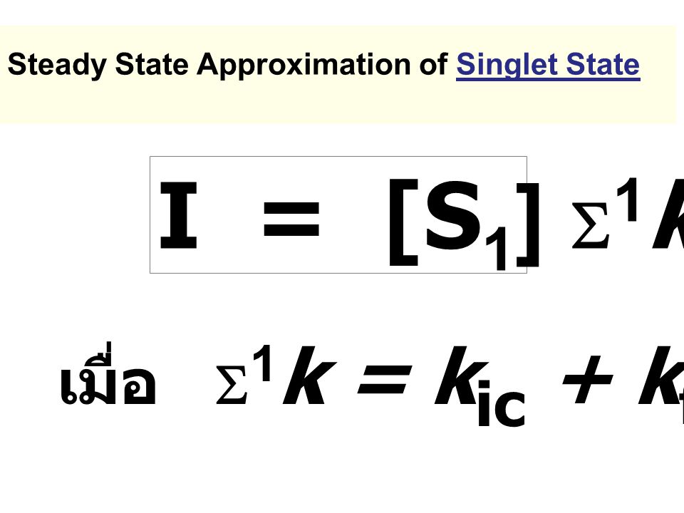 I = [S1] S1k เมื่อ S1k = kic + kf + 1kisc