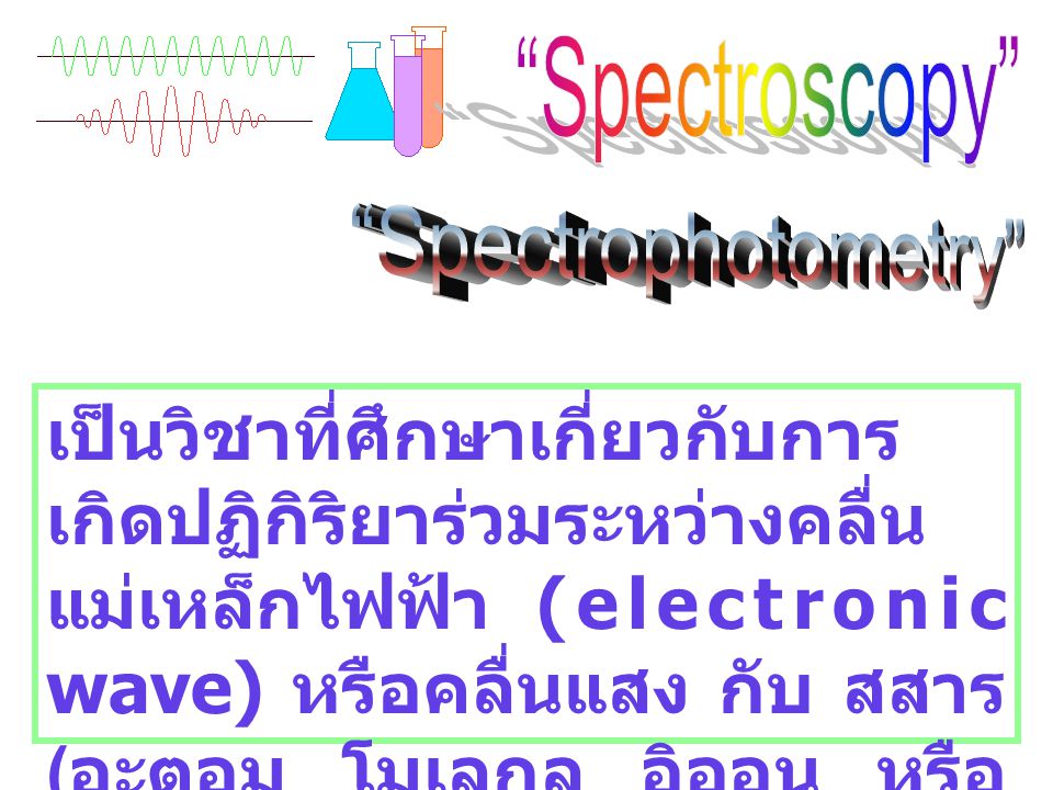 Spectroscopy Spectrophotometry