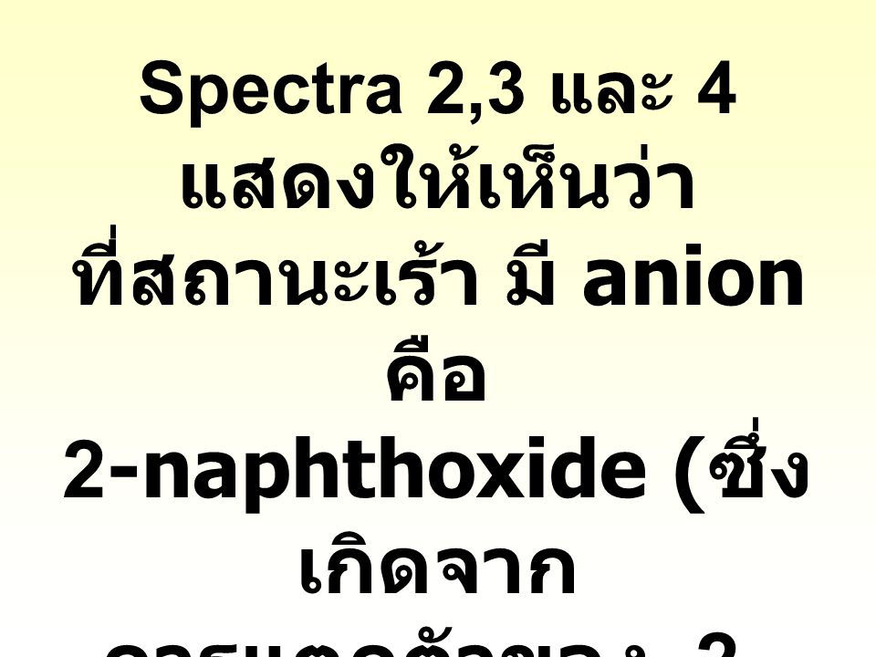 ที่สถานะเร้า มี anion คือ 2-naphthoxide (ซึ่งเกิดจาก