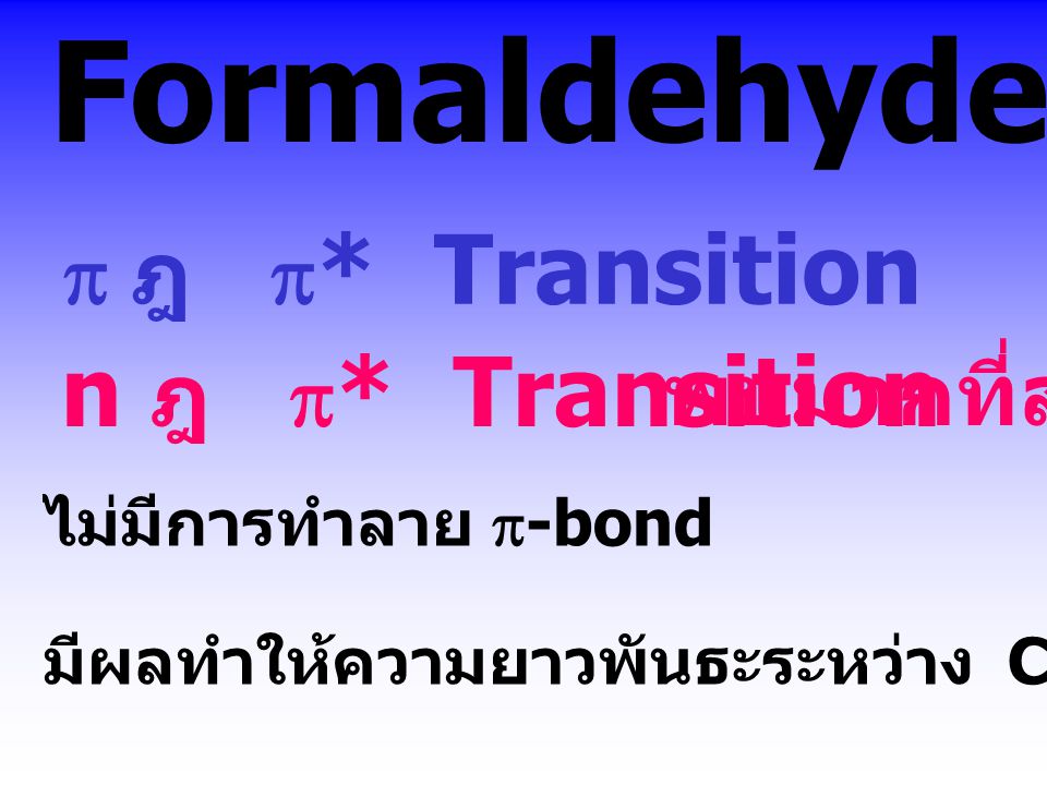 Formaldehyde n ฎ p* Transition p ฎ p* Transition พบมากที่สุด
