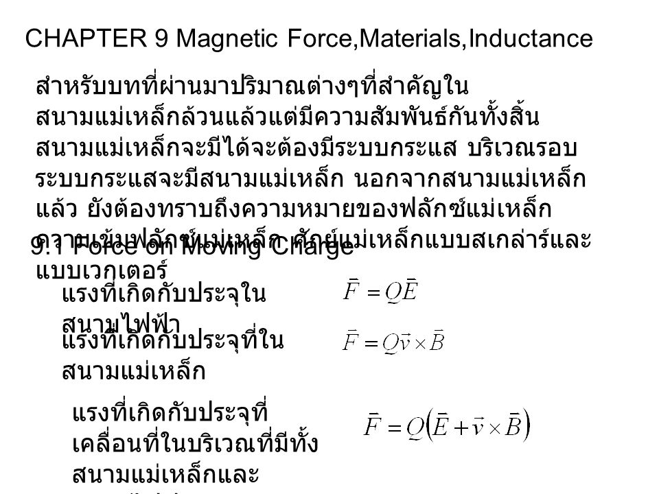 CHAPTER 9 Magnetic Force,Materials,Inductance