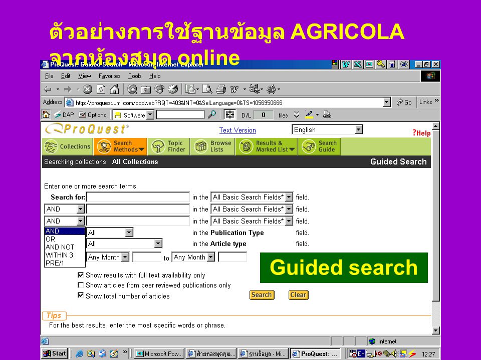 ตัวอย่างการใช้ฐานข้อมูล AGRICOLA จากห้องสมุด online