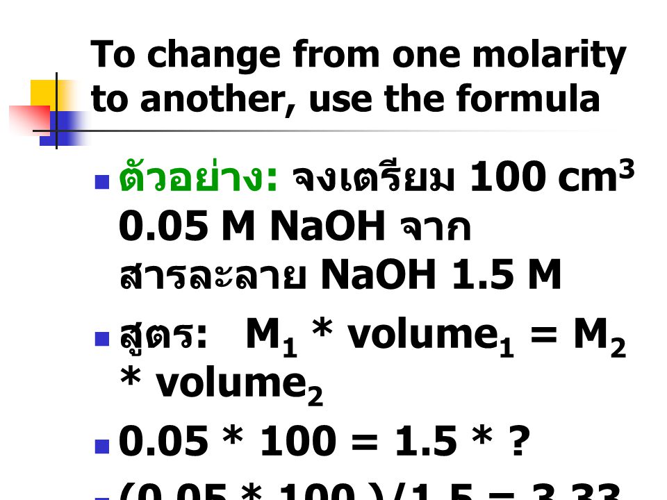 To change from one molarity to another, use the formula