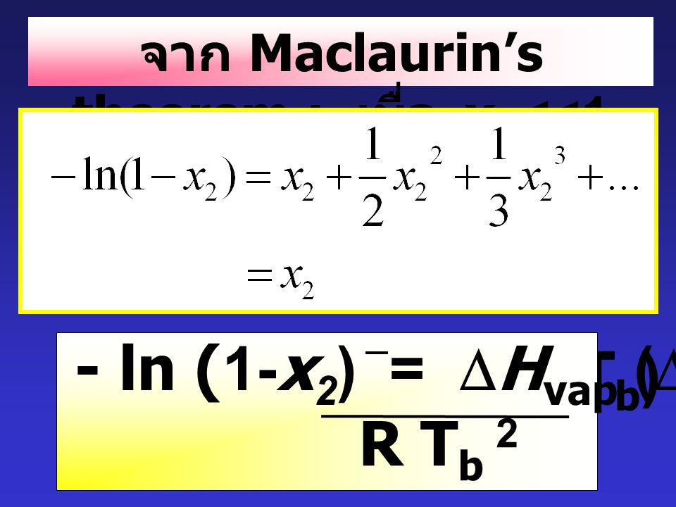 จาก Maclaurin’s theorem : เมื่อ x2 <<1