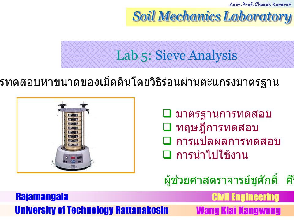 Soil Mechanics Laboratory