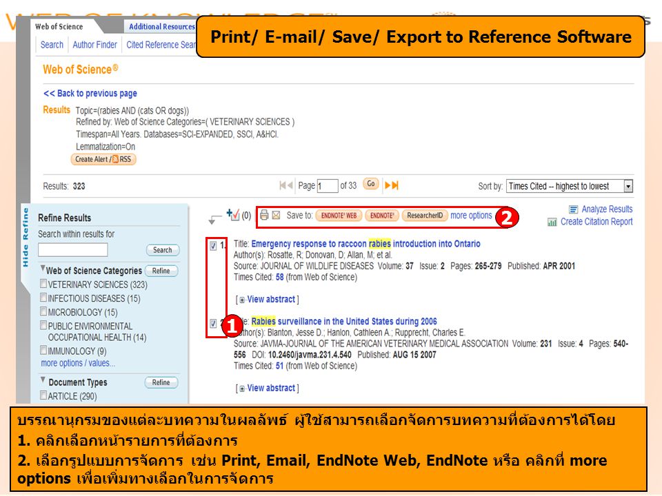 Print/  / Save/ Export to Reference Software