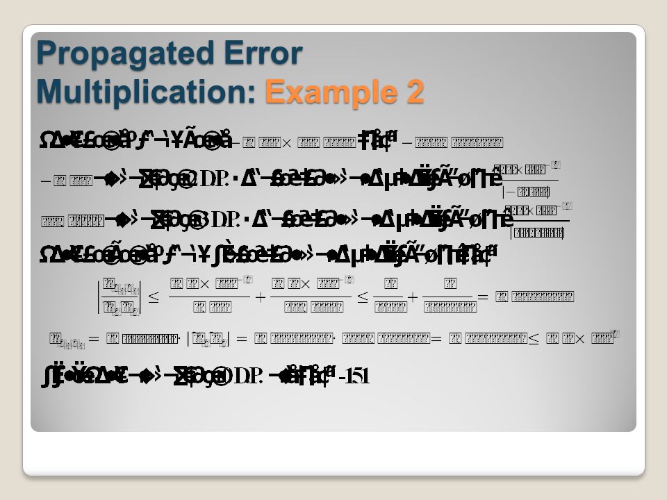 Propagated Error Multiplication: Example 2