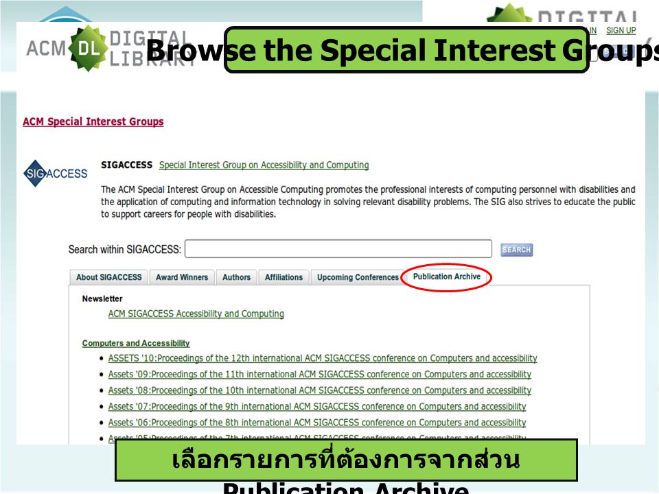 Browse the Special Interest Groups