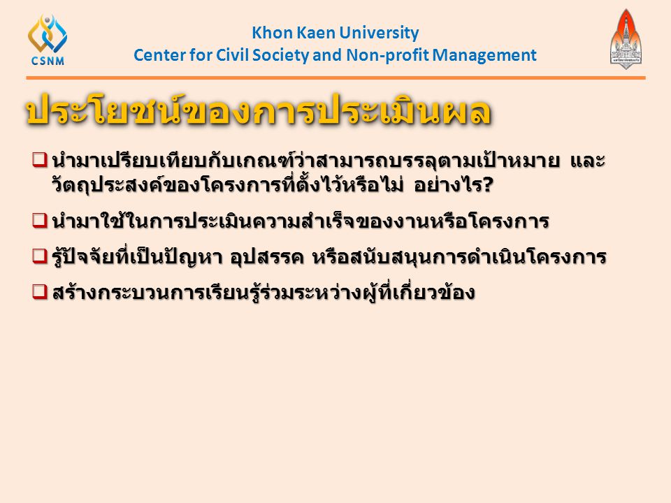 Center for Civil Society and Non-profit Management