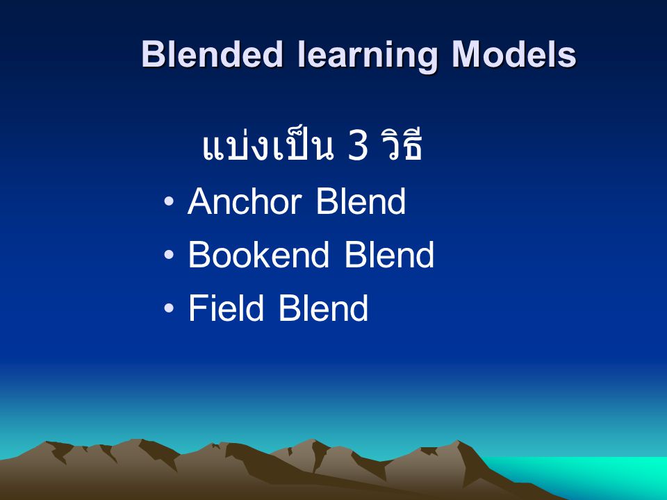 Blended learning Models