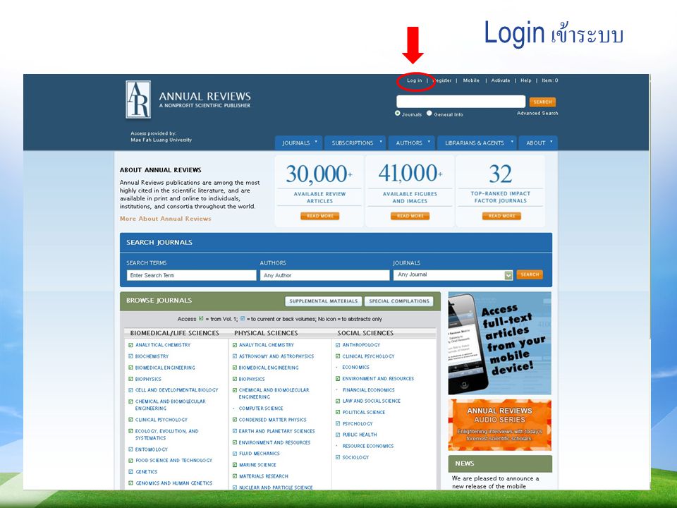 Login เข้าระบบ เมื่อเข้าสู่หน้าจอการใช้ฐานข้อมูล ให้ทำการ login ตาม Username & Password ที่ได้รับ