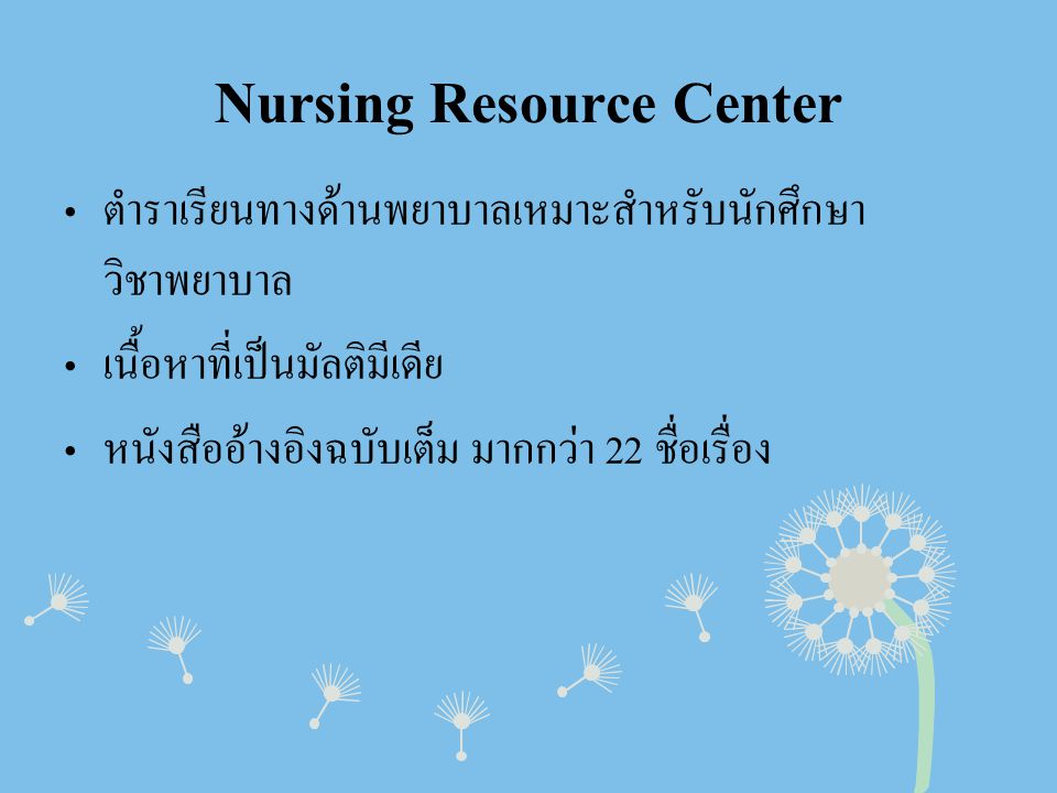 Nursing Resource Center