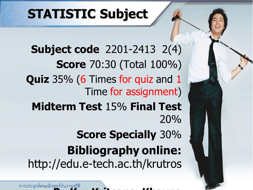 STATISTIC Subject Bibliography online: