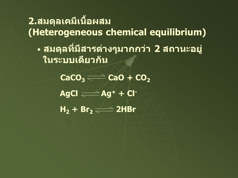 (Heterogeneous chemical equilibrium)