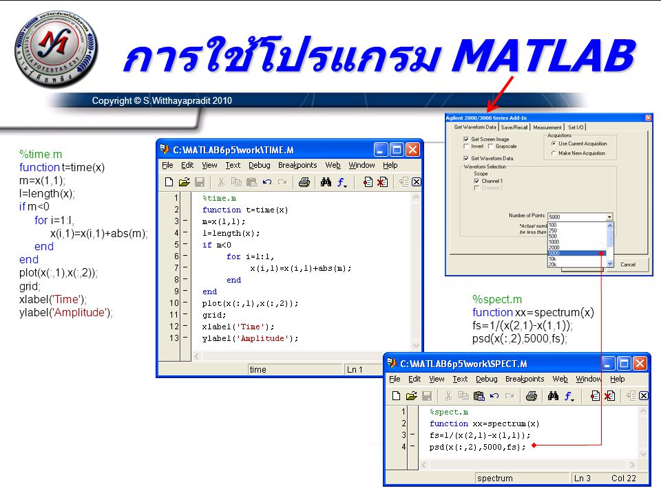 การใช้โปรแกรม MATLAB 28 %time.m function t=time(x) m=x(1,1);