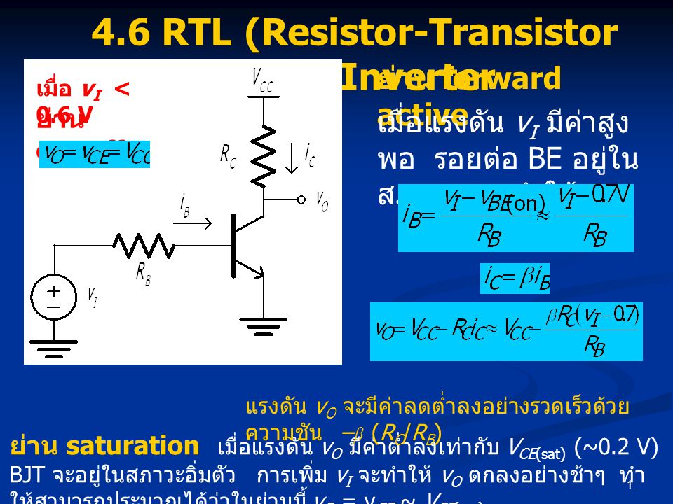 4.6 RTL (Resistor-Transistor Logic) Inverter