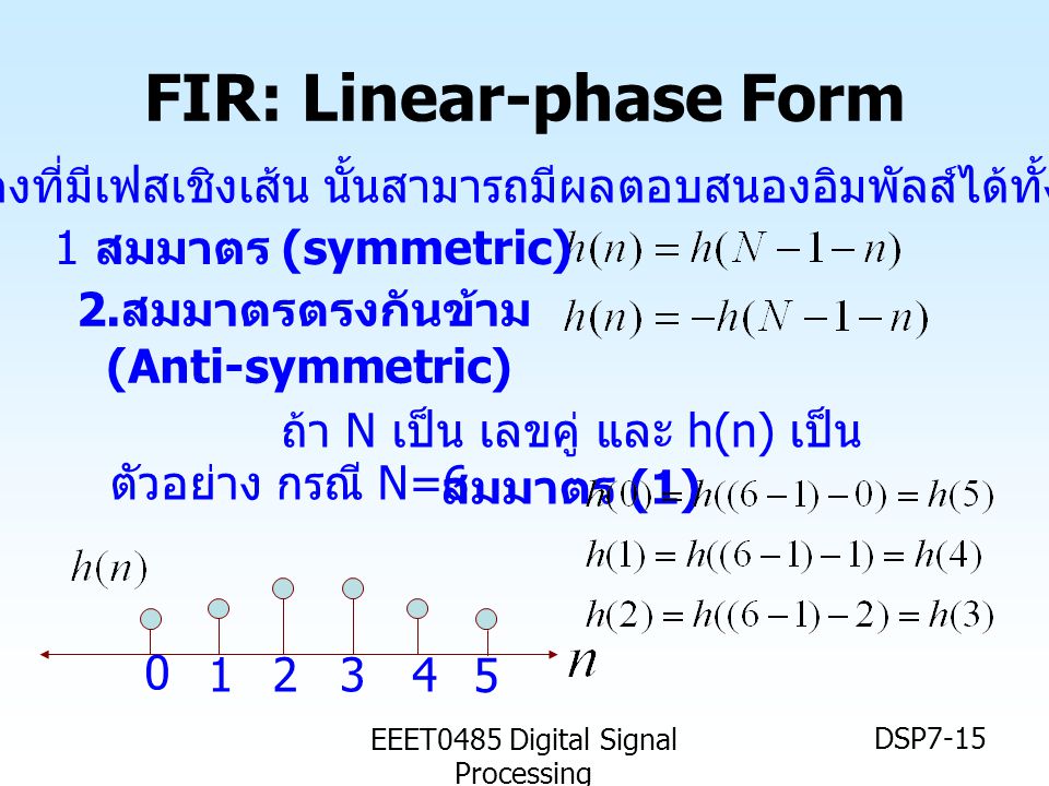 FIR: Linear-phase Form