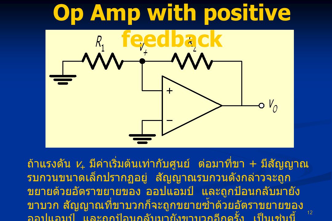 Op Amp with positive feedback