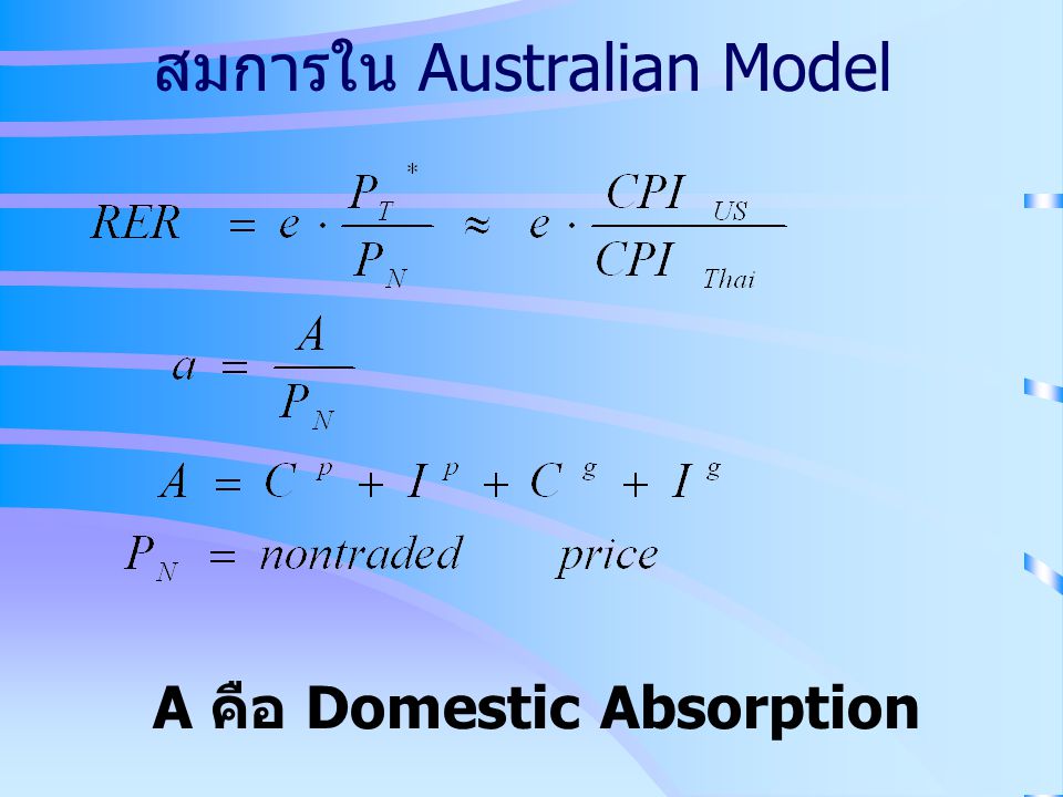 สมการใน Australian Model