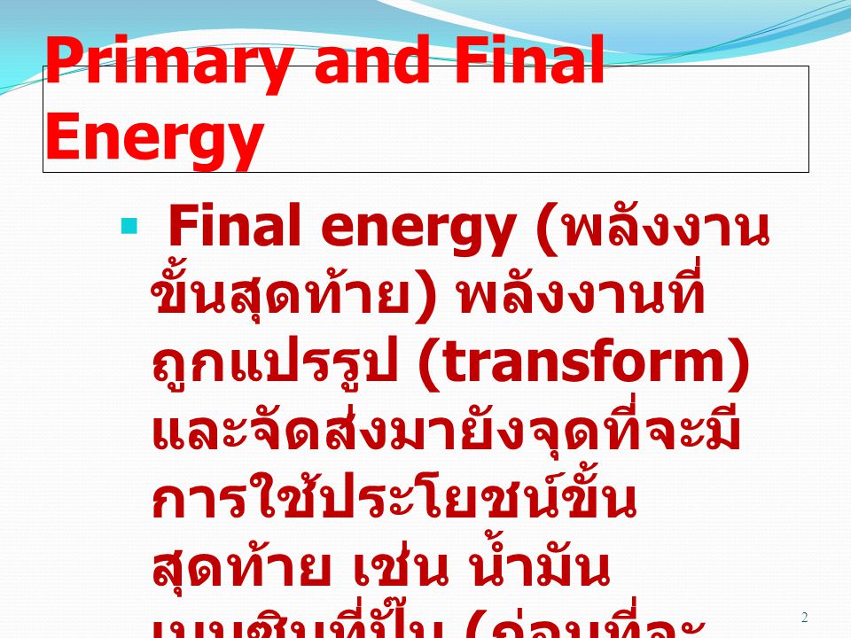 Primary and Final Energy
