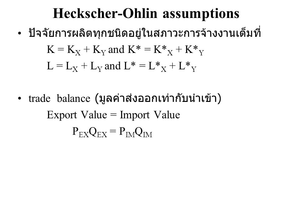 Heckscher-Ohlin assumptions